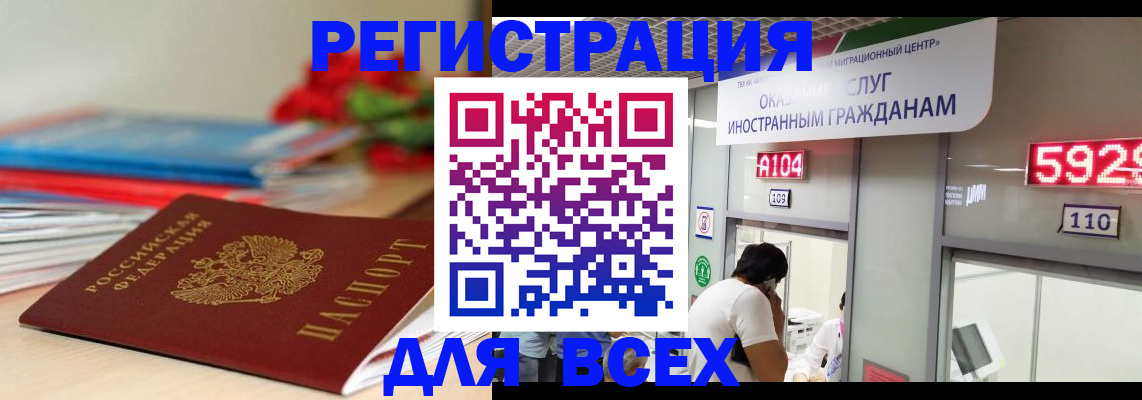 временная регистрация надежно в Славянске-на-Кубани