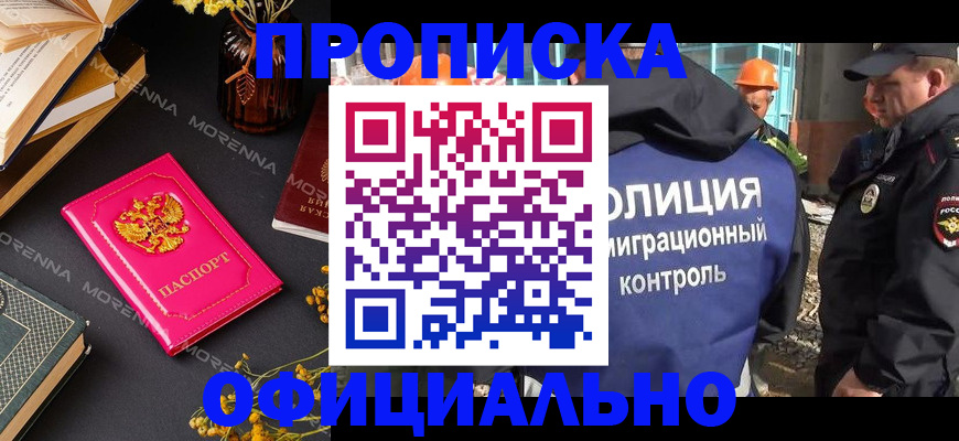 временная регистрация недорого в Славянске-на-Кубани