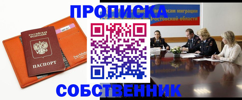 временная регистрация гарантия в Славянске-на-Кубани