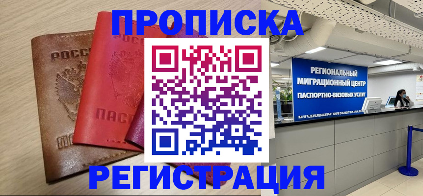 регистрация для школы в Славянске-на-Кубани