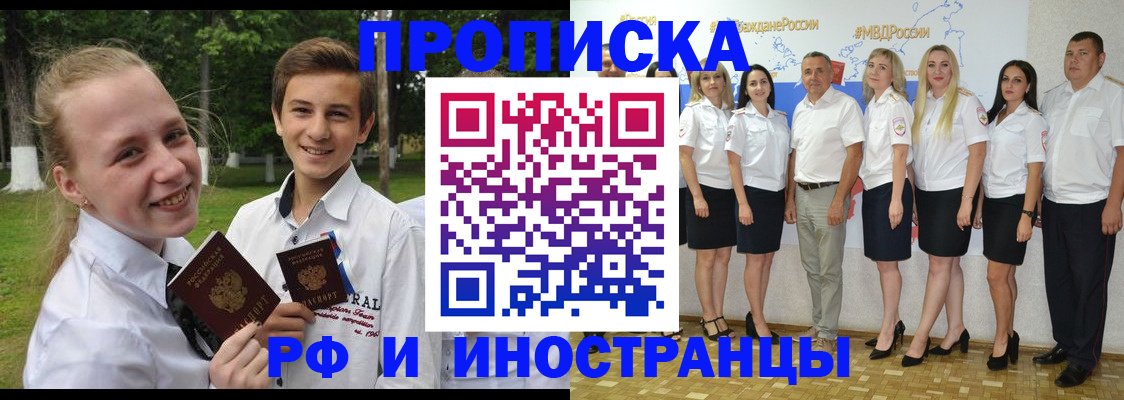 временная регистрация в квартире в Славянске-на-Кубани