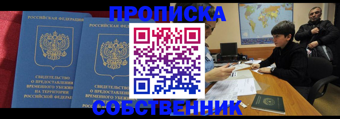 временная регистрация госуслуги в Славянске-на-Кубани